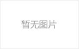 海淀螺栓球节点钢网架安装施工关键技术